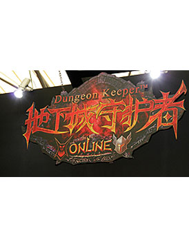 Dungeon Keeper Online