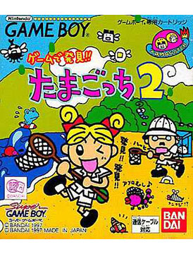 Game de Hakken!! Tamagotchi 2