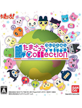 Tamagotchi Collection