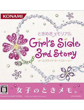 Tokimeki Memorial Girl's Side: 3rd Story