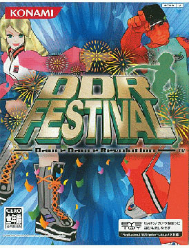 DDR Festival