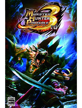 Monster Hunter Portable 3rd