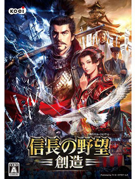 Nobunaga No Yabô: Sôzô