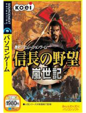 Nobunaga's Ambition: Ranseiki