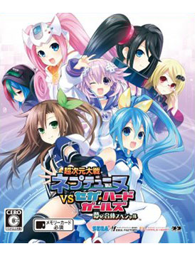 Hyperdimension Neptunia VS Sega Hard Girls