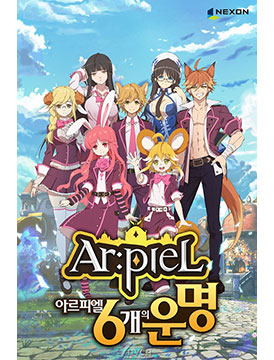 Arpiel Online