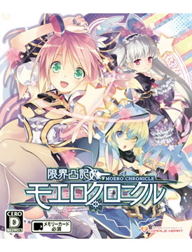 Genkai Tokki: Moero Chronicle