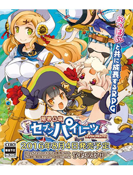 Genkai Tokki: Seven Pirates