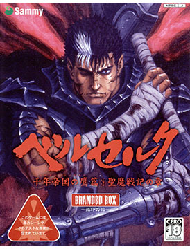 Berserk: Millennium Falcon Hen Seima Senki no Sho