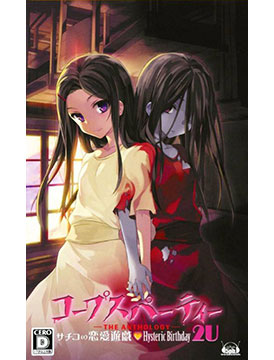 Corpse Party The Anthology: Sachiko’s Game of Love Hysteric Birthday 2U